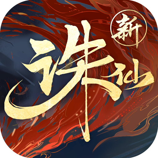 诛仙手游爆伤型宝宝苦痛全力收益效果对比分析