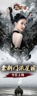天龙八部2手游  183高级礼包